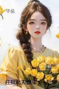 女主梨花的电视剧