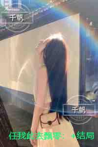 女主是梨花仙子的