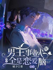 梨花季男主