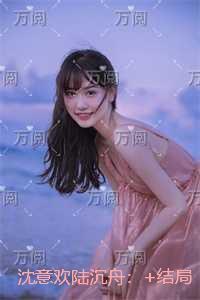 穿成病娇大佬的恶毒大嫂读后感