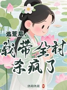 万古剑尊 青山未隐