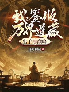 钢铁蒸汽与火焰有女主吗