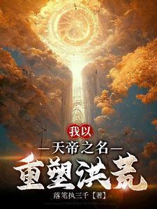 一半是火焰一半是海水简介