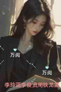 欢喜密探
