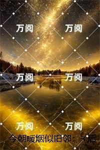 灵师by漫漫何其多免费阅读百度