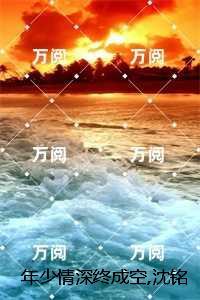 护花小神医李云汐结局怎么样