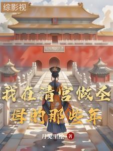 嫁给铁哥们 晋江