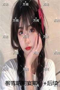 跳吧舞关就讲的什么