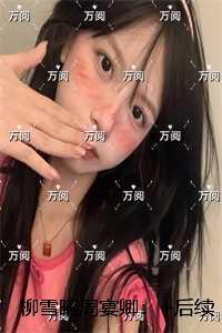 跳吧舞讲的什么