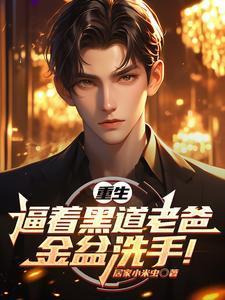 从陪练到巨星起点
