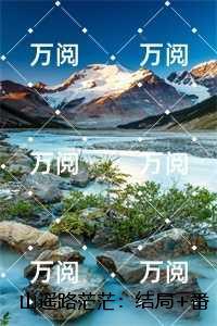 一个孤独漫步者的遐想名句
