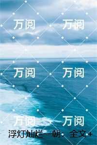 一个孤独漫步者的遐想谁的翻译的比较好