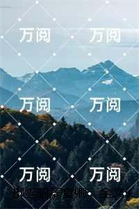 天命第一仙境界划分