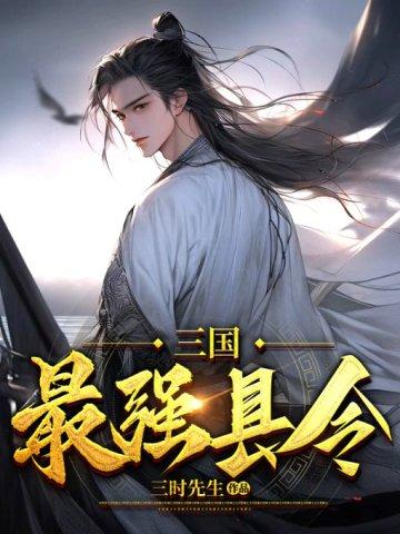 医武独尊宁天全部章节