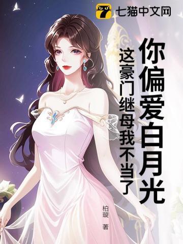 星际园艺师全文免费阅读