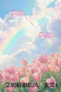 超维武仙无防盗