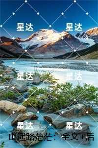 林敏顾景川免费全文阅读