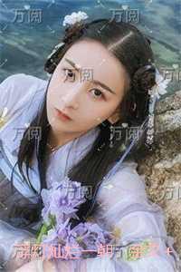 好好爱我免费全文阅读