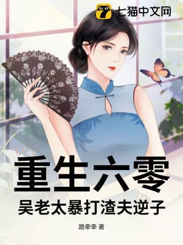 豪门宠文炮灰重生后全文阅读