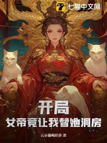 谁杀了她凶手是谁?