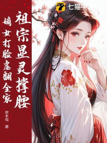 谁杀了她在线阅读