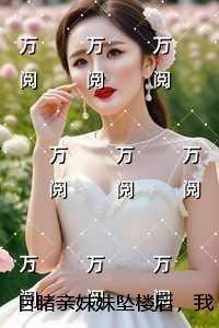 男友收割机晋江