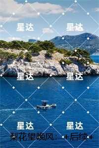 那些中国人 萨苏