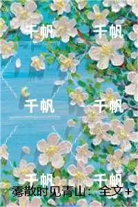 春心陷阱类别言情作者 刘汽水