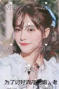 春心陷阱免费阅读
