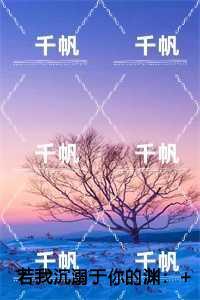春心荡漾的免费阅读