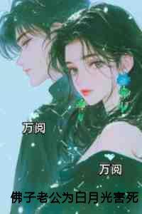 我真不是邪神走狗女主