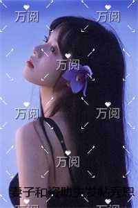 在年代文里卖辣椒作者柏林雨声