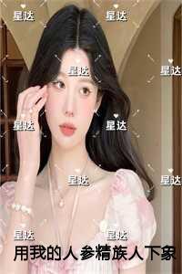 江南三部曲的开卷之作是山河入梦