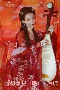 红雨伞下的谎言是真的存在吗
