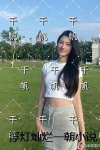 武林高手在校园百科