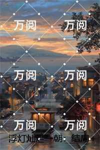 迷人的山顶剑持