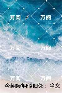 游遍芳丛李雪梅