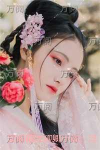 凤倾染北冥绝免费阅读