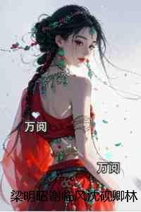 游戏降临只有我能看到规则免费阅读