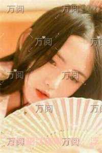 游戏降临现实只有我知道