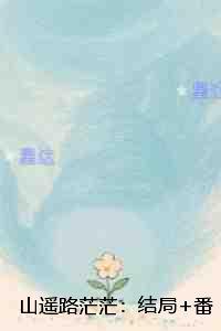 游戏停服只有我知道降临现实