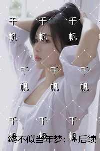 至尊神瞳 沙漠行者