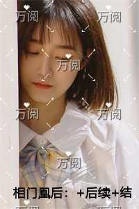 相门凰后