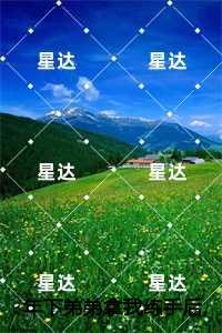 左手神明右手人间百度百科
