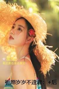 右手人间女主