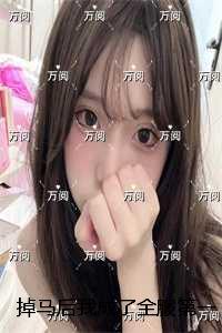穿越七零女神的逆袭免费阅读
