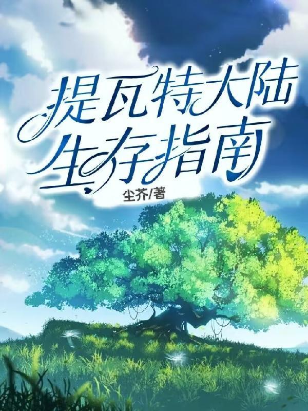心尖意by天如玉全文免费阅读