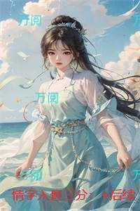欢迎来到异人世界