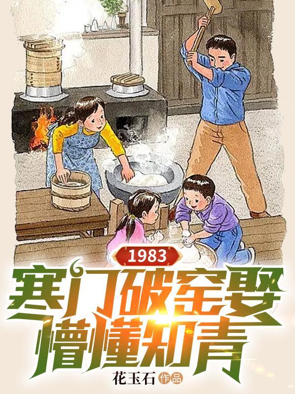 入赘为婿后他只想吃软饭免费