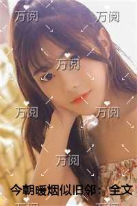 天元仙记柳茹涵怎么了